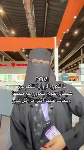اسم الرواية: جحيم اركيموس #معرض_الكتاب #معرض_الرياض_الدولي_للكتاب #اكسبلور 