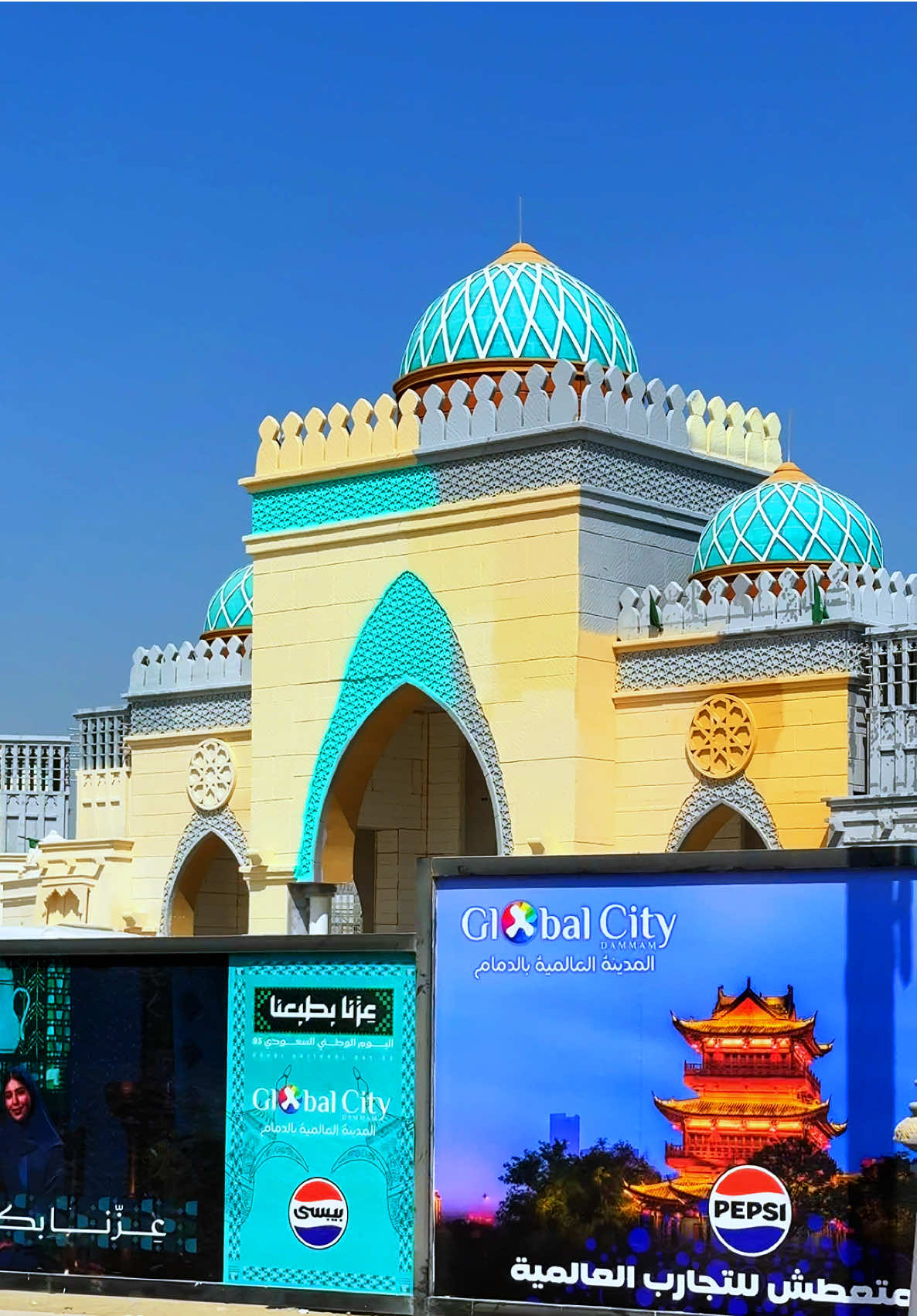 موعد افتتاح القرية العالمية في الدمام 😍  #جديد_الدمام #اماكن_الدمام #جديد_الخبر  #جديد_البحرين #جديد_الرياض 