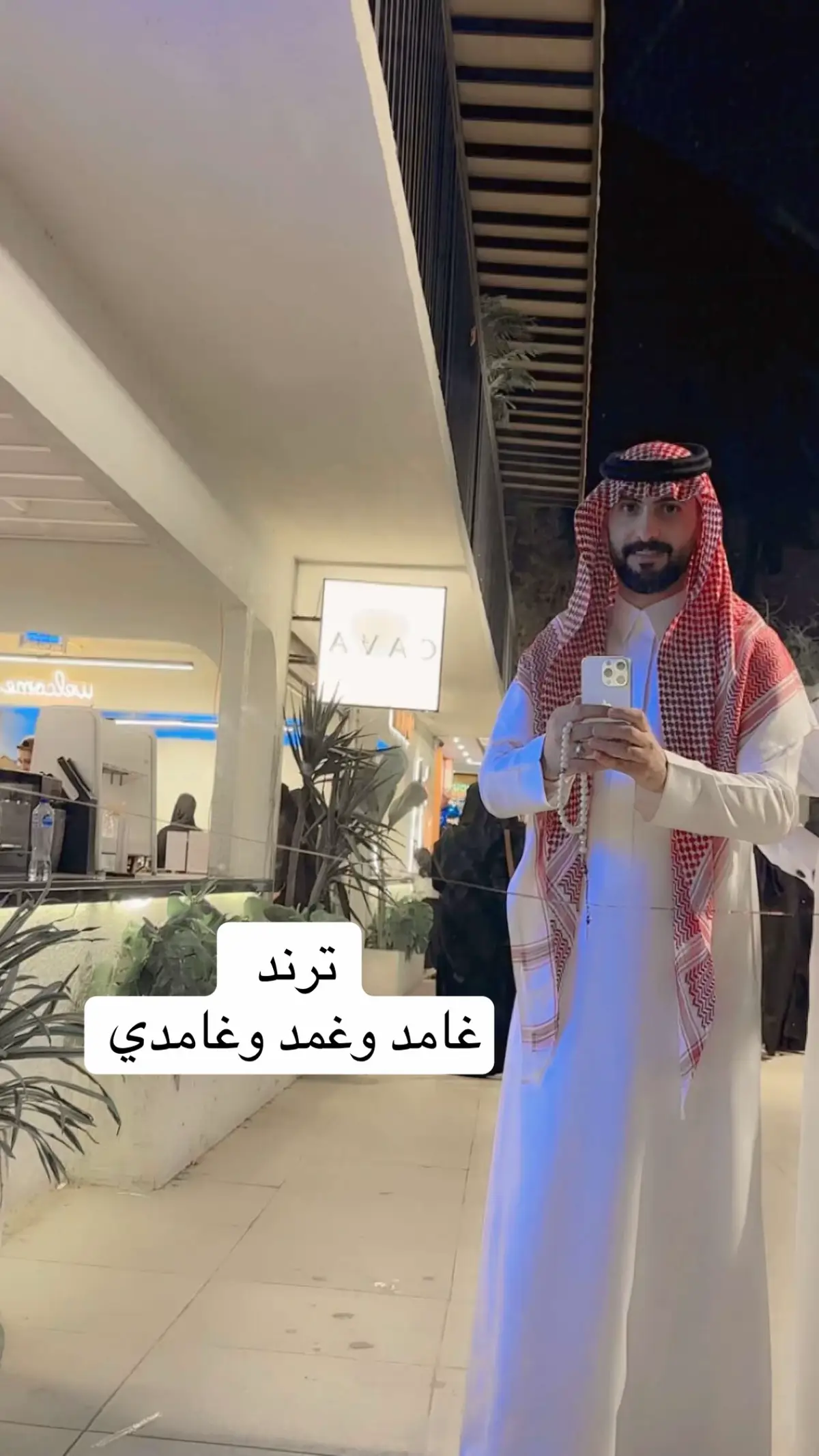 #ماهر_الغامدي #صوت_غامد #غامد_الهيلا 