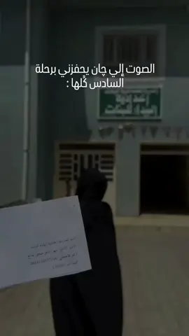 #خارجي #دراسات #انجاز #حلم #اكسبلور_فولو_لايك_تعليق_متابعه👍 
