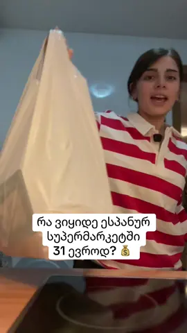 5 ევროზე რო ვიძახი ცოტა ძვირიაო🤠 #unboxing 