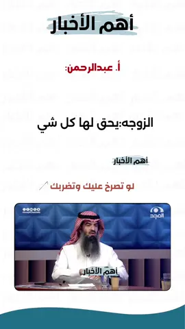 #الترند_بطريقتي #مشاهدات#الزوجه 