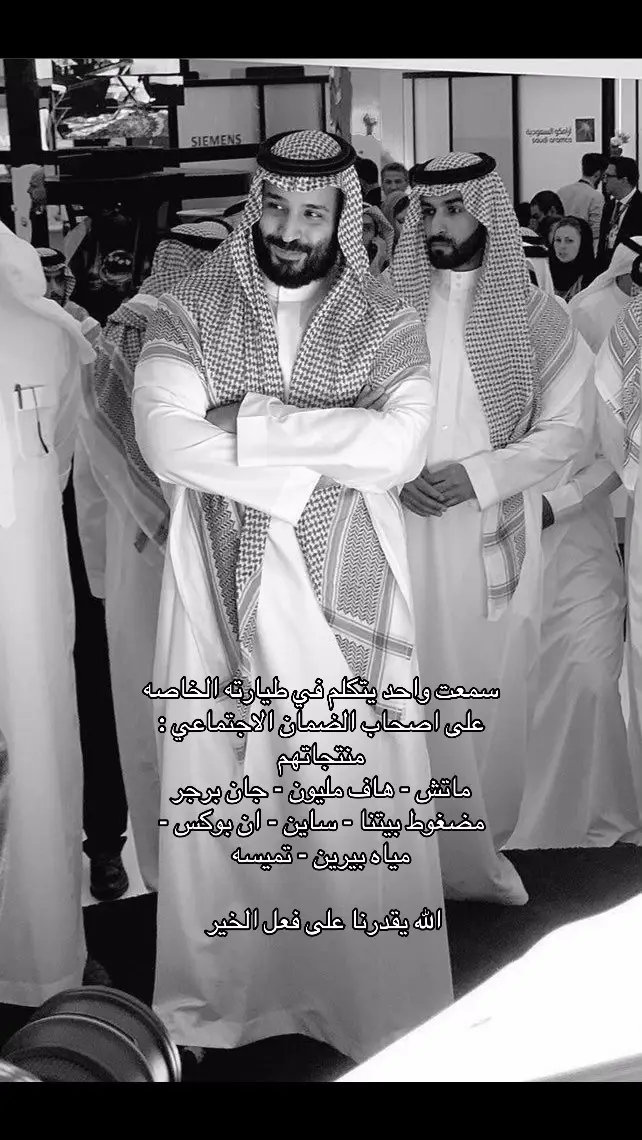 الشعب السعودي لا يخاف  ( مقوله ولي العهد محمد بن سلمان ) ❣️❣️❣️.  مقاطعه 🔴🔴 #مالي_خلق_احط_هاشتاقات 