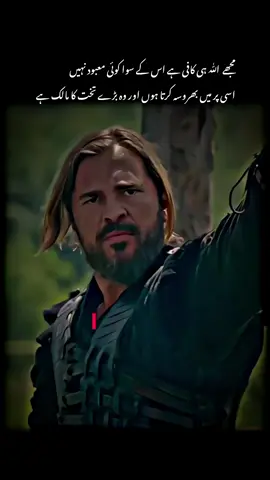 #Ertugrulghazi #followme  #islamic_video #viral #video #tiktok #10million #views #foryou #foryou #tiktok 