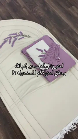 #الكويتيات #اغوى_كويتيين🇰🇼 #الصلاه #اطقم_صلاه #قران 