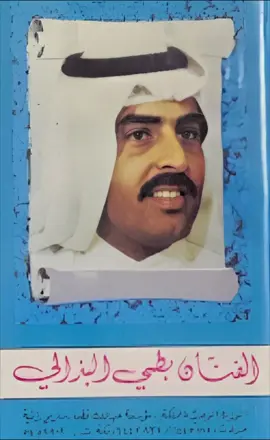 بطي البذالي - الا يا شريده وش تقولون #تيك_توك #fyp #اكسبلورexplore #اكسبلورexplore 