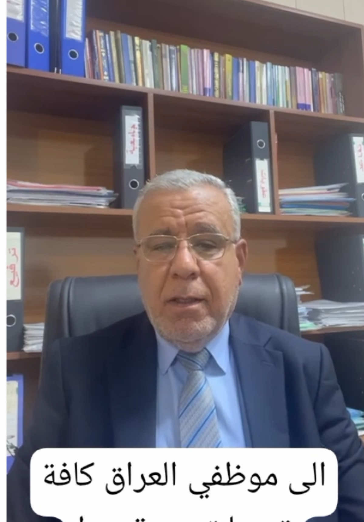 تنبيهات ومعلومات مهمة جدا لموظفي العراق كافة انشرها لانها ثقافة قانونية في الوظيفة العامة لابد من معرفتها / تحياتي للجميع
