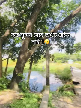 তোমাকেই বলছি 🥲✌️#stutas #funnyvideo #funnystutas #funny #vairal 