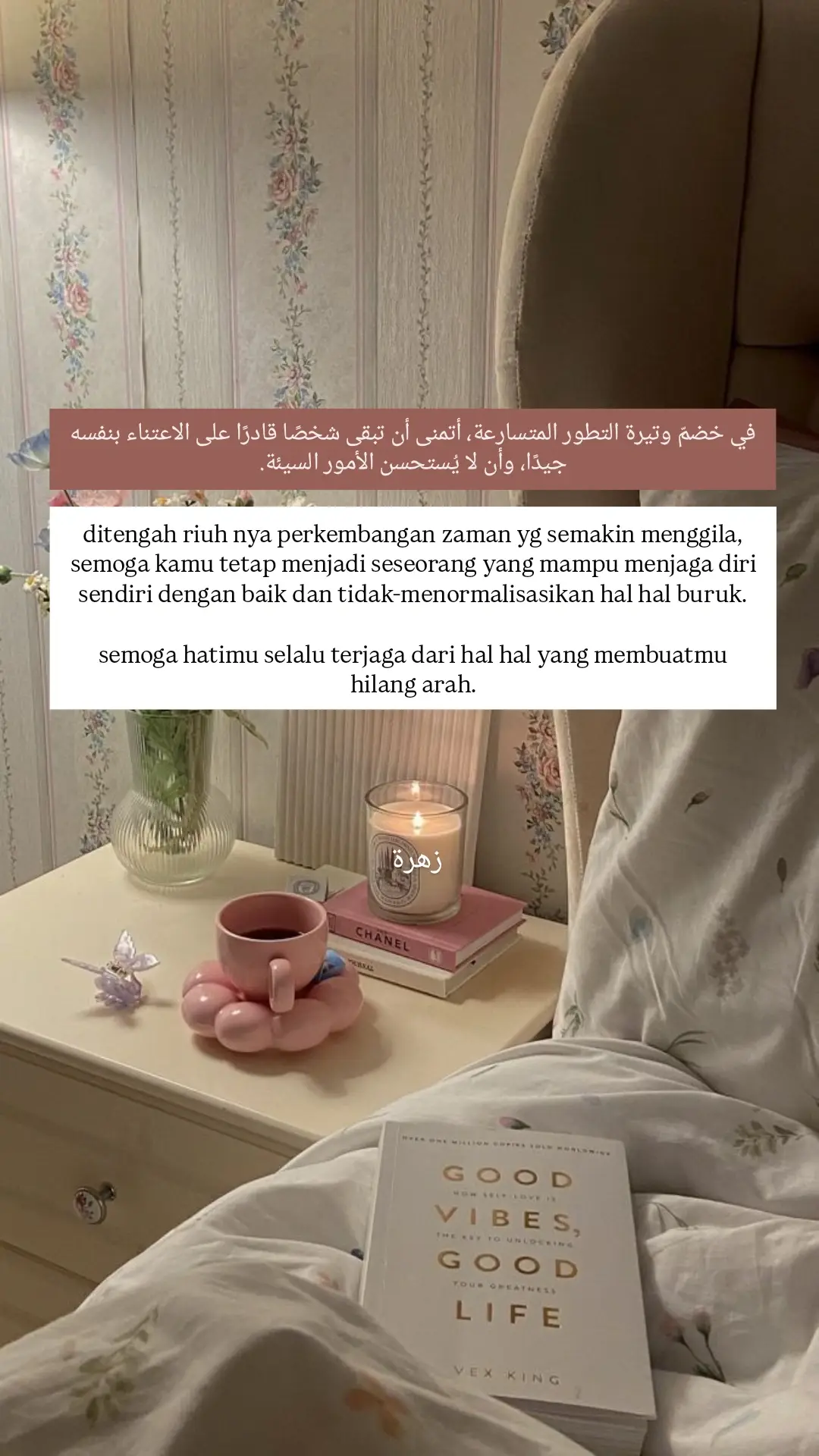 #arabicqoutes #arabicsong #syaircinta 