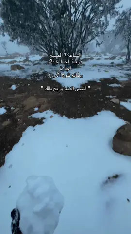 ياحبي لك يالاردن 😔🇯🇴 . #تبوك #4u #الشعب_الصيني_ماله_حل😂😂 #الاردن 