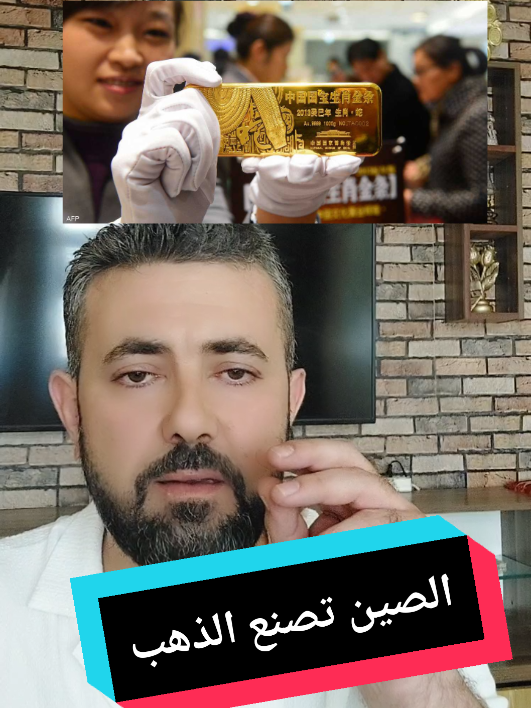 الصين تعلن عن انتاجها نوع جديد من#الذهب_الصيني #دكتورفوركس 