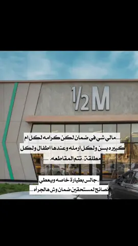 مقاطعة يزيد الراجحي 👎