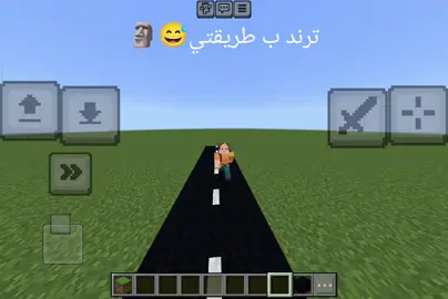 الترند ب طريقتي  #بيدروك #capcut #VN #Minecraft #مشاهدات_تيك_توك 