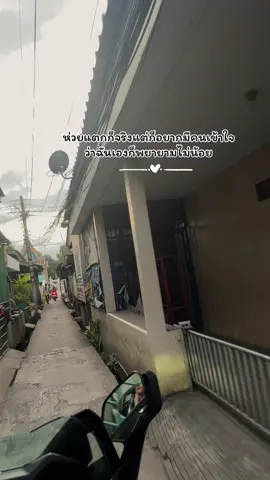 🥲#เธรด #สตอรี่_ความรู้สึก😔🖤🥀 #นครสวรรค์หวานเจี๊ยบ #ผู้หญิงสูง170 