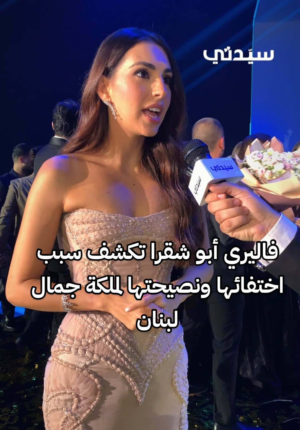في لقاء خاص مع 