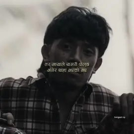 Ma Mare Pani by Swar #swapnilsharma #swar 
