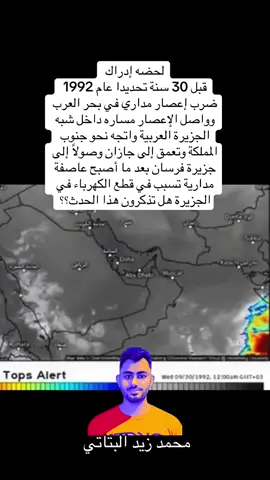 #اعصار #تعليقاتكم #متابعه #جازان #اكسبلور 