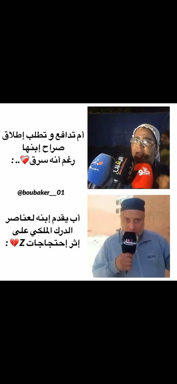 🇲🇦💔.  #zlayjiya 