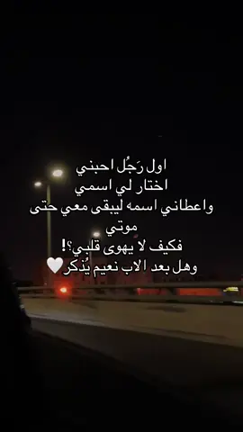 #اصاله #trending #viral #tiktok #fyp 