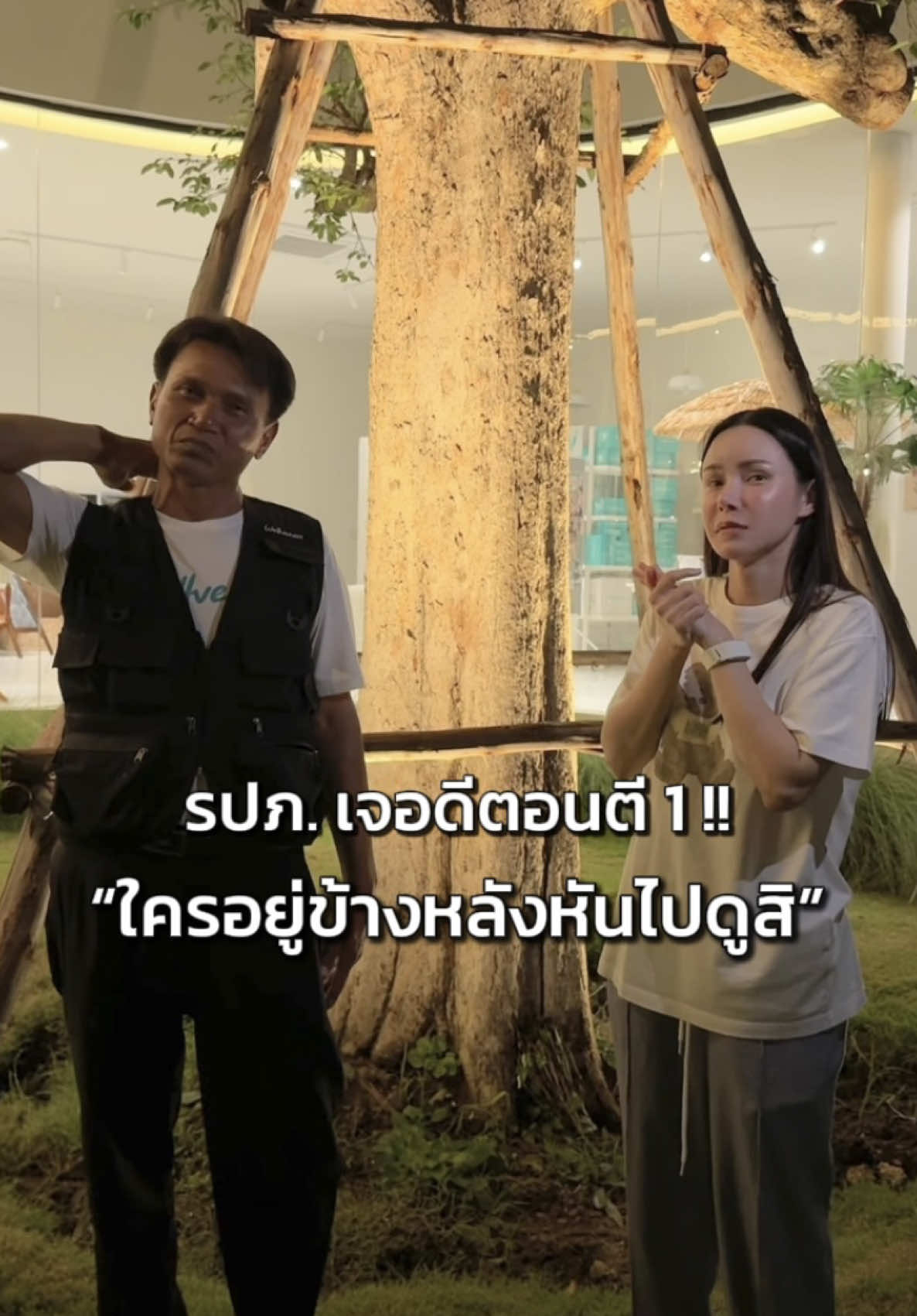 นี่จะไม่ใช่แค่ตาเพิ่มแล้วนะ ><  #eves #wellveness #อีฟเจ้าของแบรนด์อีฟส์ #อีฟวลัยพรรณ 