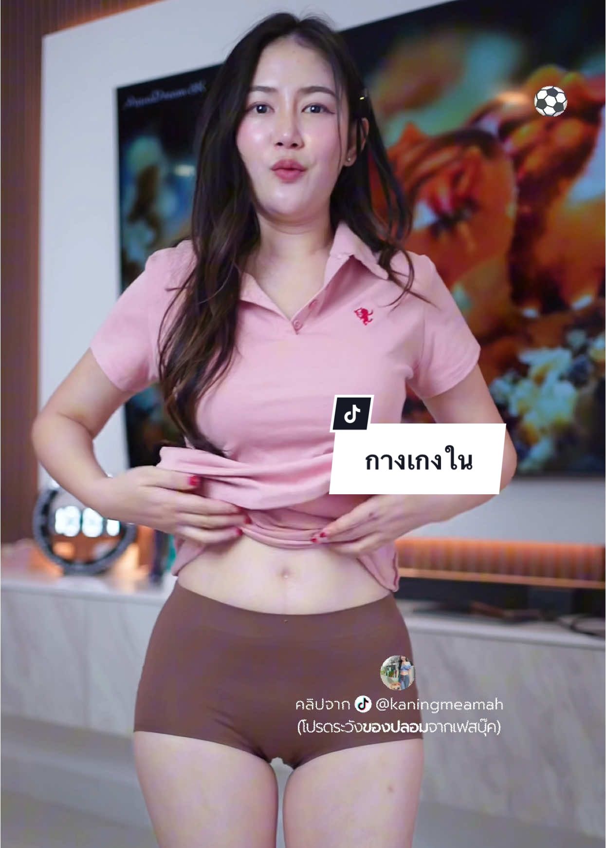 กางเกงใน #คะนิ้งแม่หมา #dresskaning #กางเกงใน #กางเกงในไร้ขอบ #กางเกงในไร้ขอบผู้หญิง 