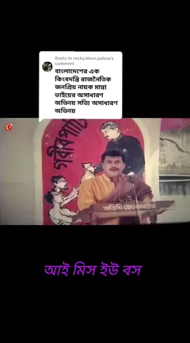 Replying to @rocky.khan.pabna 