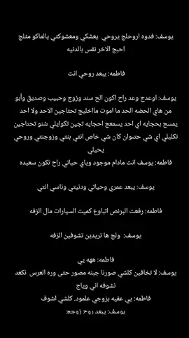#تعليقاتكم #قصه #حب #حقيقة #واتباد_يجمعنا #واتباد #واتباديون #explore #اكسبلوررر #الشعب_الصيني_ماله_حل😂😂 #مالي_خلق_احط_هاشتاقات #العراق 