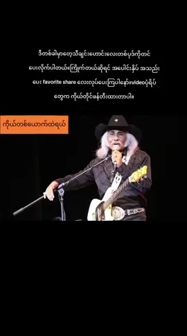 ကိုယ်တစ်ယောက်ထဲရယ် songလေးကိုlyrics ထည့်ပေးထားပါတယ်။ကြိုက်တယ်ဆိုရင် အပေါင်းနှိပ် အသည်းပေး favorite share လေးလုပ်ပေးကြပါနော်။#ကိုယ်တစ်ယောက်ထဲရယ် #ဂျင်မီဂျက် #LearnOnTikTok #fypပေါ်ရောက်စမ်း #thankyoutiktok 