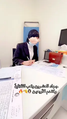 👩🏻‍⚕️❤️