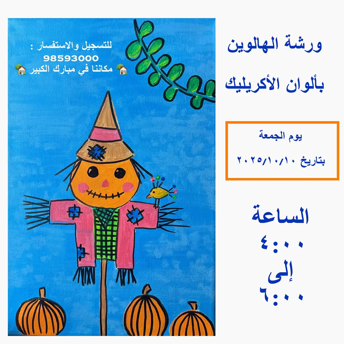 #دورات #ورش #فن #رسم 