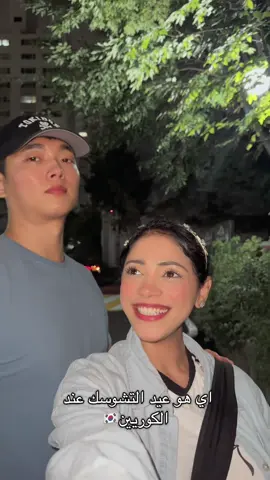 ‏#foryourpage  #ياسمين_كيم🫰🏻 #كوريا #fpy_tiktok #korean                