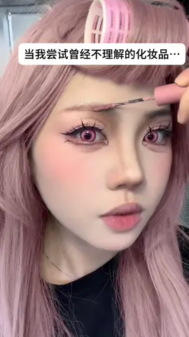 我去！！當我嘗試曾經不理解的化妝品…..驚呆了！！直接超搭我的髮色！ #染眉膏 #好物#好物推薦 #化妝#美妝