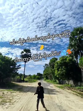 #ဘညာပေါ့😎😎 #fyp #foryou #မြင်ပါများပီးချစ်ကျွမ်းဝင်အောင်လို့🤒🖤 