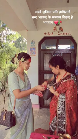 नन्दभाउजु 🤝❤️#fyppp @Bhagu Bist #sabaikipyaarimanxey🌺 #alwysloveyou 