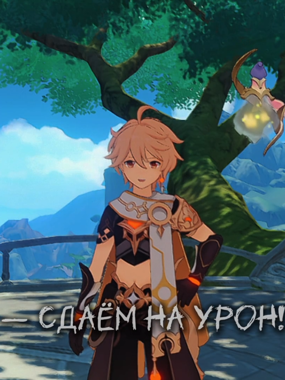 #GenshinImpact #genshin #аниме #топ #актив #fyp #рек #skara #skaramoucha 