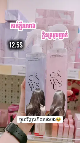 #growuahairspray 