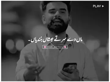 Enjy e gal ay 🔥💯~ #foryou #foryoupage #punjabistatus #1millionaudition #umar_writes72 @NotYourMahi 