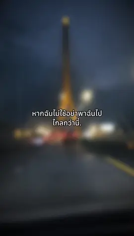 ใครก็ได้ที่...ไม่ใช่ฉัน.  #เธรด #สตอรี่ความรู้สึก #ยืมลงสตอรี่ได้ 