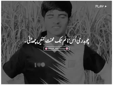Enjy e gal ay 🔥💯~ #foryou #foryoupage #punjabistatus #1millionaudition #umar_writes72 @NotYourMahi 