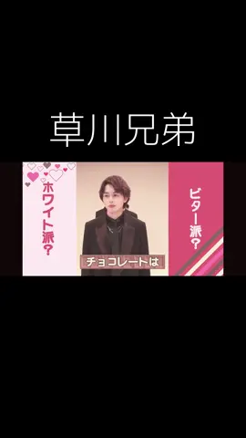 バレンタイン企画のときの草川兄弟☺︎ なんとなく並べてみたくなったʬ 実は仲が良い2人がとても大好きです🫣💚 #草川兄弟 #草川拓弥 #草川直弥 #超特急 #ワンエンオンリー 