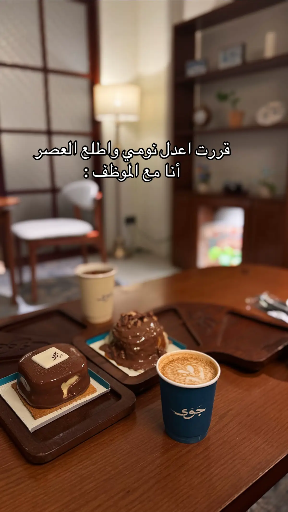 😂🤍🤍 #coffee #your_coffee #القصيم #بريده @جَوَى 