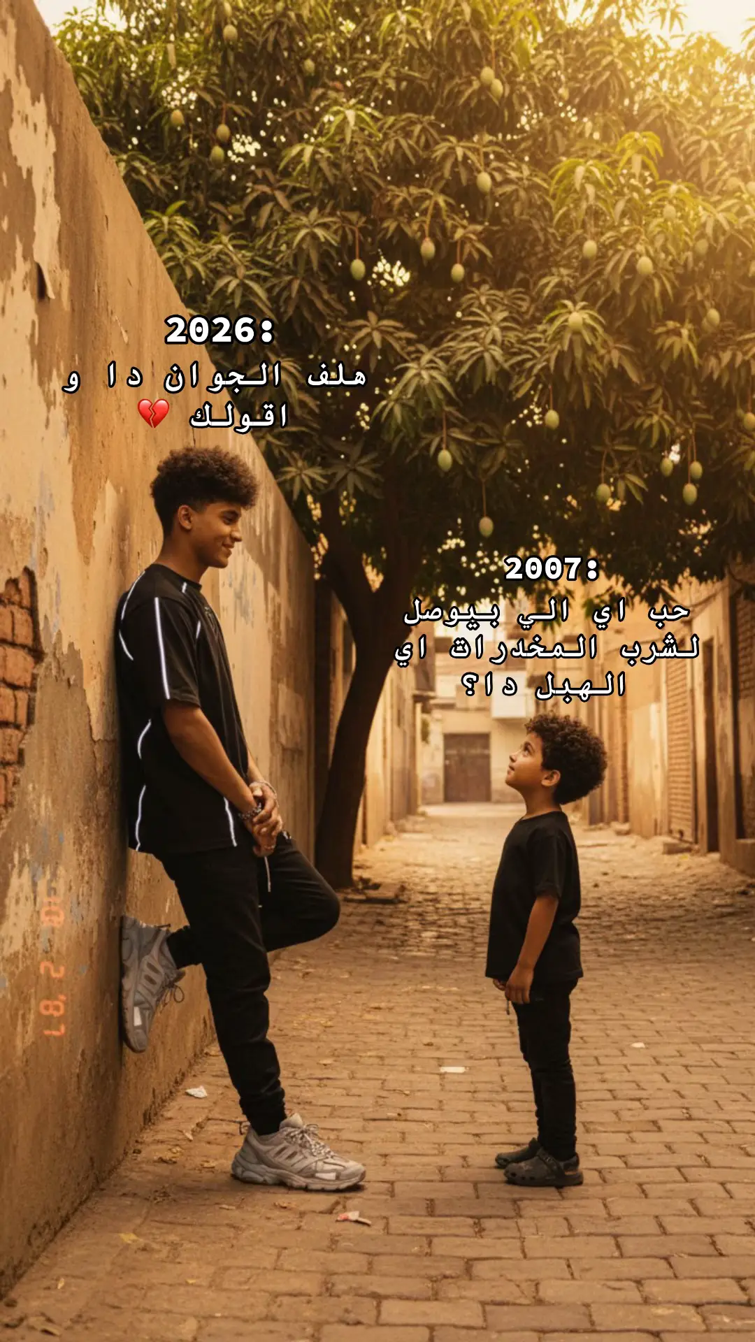#anaselbahy 🚶🏽‍♂️ و مين يصدق