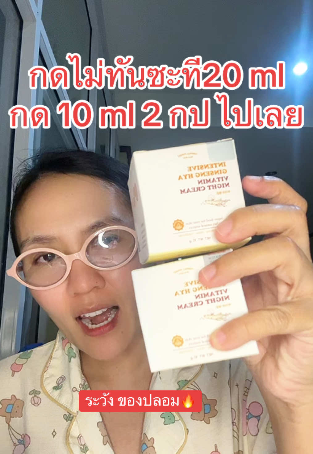 #ครีมโสม#ครีมโสมไฮยา #ครีมโสมไฮยาyerpall 