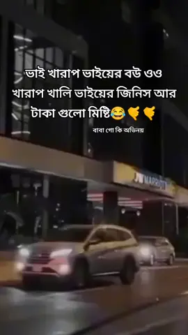 😂😂#foryou #foryoupage #মেহেরপুরের_মেয়ে😍 #মেহেরপুরের_মেয়ে😍 #plzunfrezemyaccount 