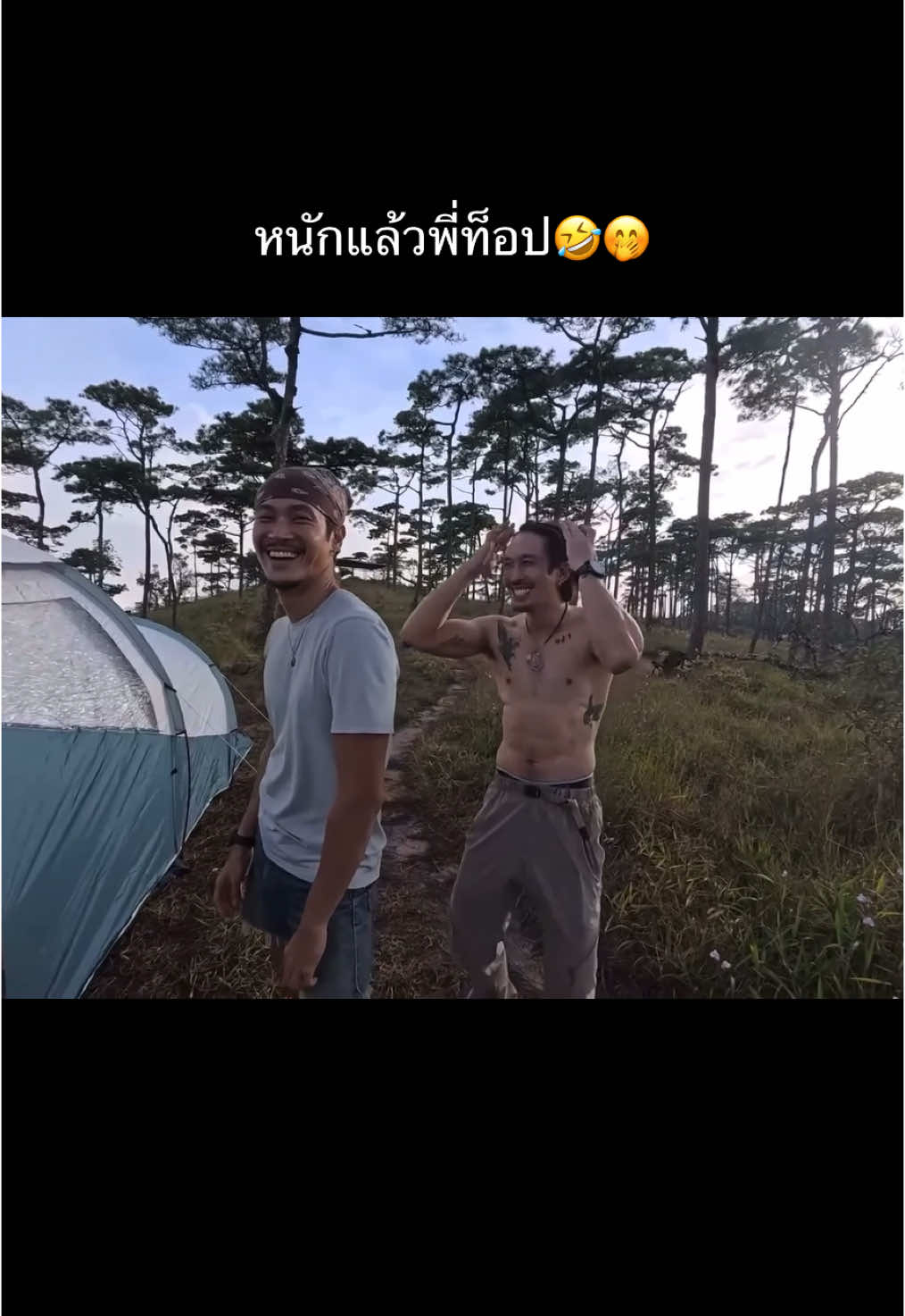 5555555 ความรักมันล้นออกปาก😂🤭 #ท็อปก้อย #ท็อปก้อยเดินป่า #ก้อยอรัชพร #ท็อปทศพล #fypシ゚ #goynattydream #Love #fyppppppppppppppppppppppp #เลือกฉันก่อนเธอ #viral #karnfoei #ภูสอยดาว 