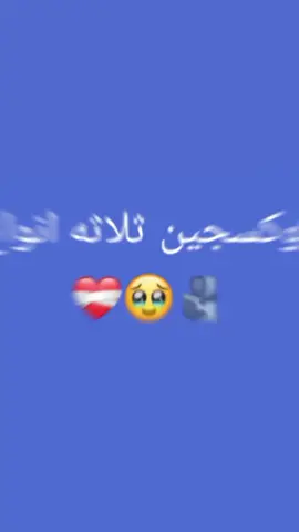 ‏يا نعمتي بهالدنيا يا أجمل ما لقيت عشقت روحك قبل أعشق تفاصيلك❤️ #حبيب_عمري_وشريك_حياتي #حب_بلا_حدود #اكسبلورexplore #الشعب_الصيني_ماله_حل😂😂 #مالي_خلق_احط_هاشتاقات @حسين عقيل الدراجي حب عمري احبك ❤