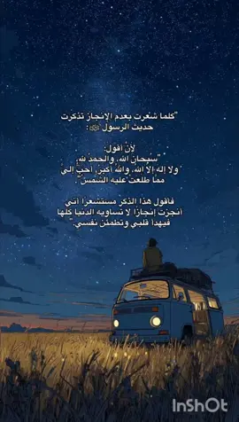 #سبحان_الله_وبحمده_سبحان_الله_العظيم #لااله_الا_انت_سبحانك_اني_كنت_من_ظالمين #الله_اكبر #fyp #اكسبلور 