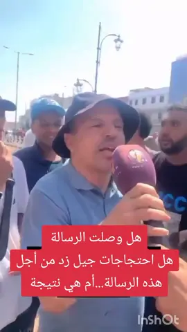 #genz212 #الجزائر #فرنسا 