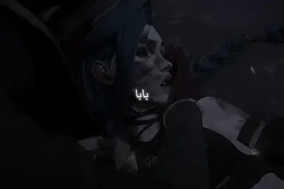 زیر قول زدیم💔 ادیت مشتی هنوز آماده نیست فعلا اینو قبول کنید😭 #jinx  #arcane  #tiktok  #fyp  #jinx 