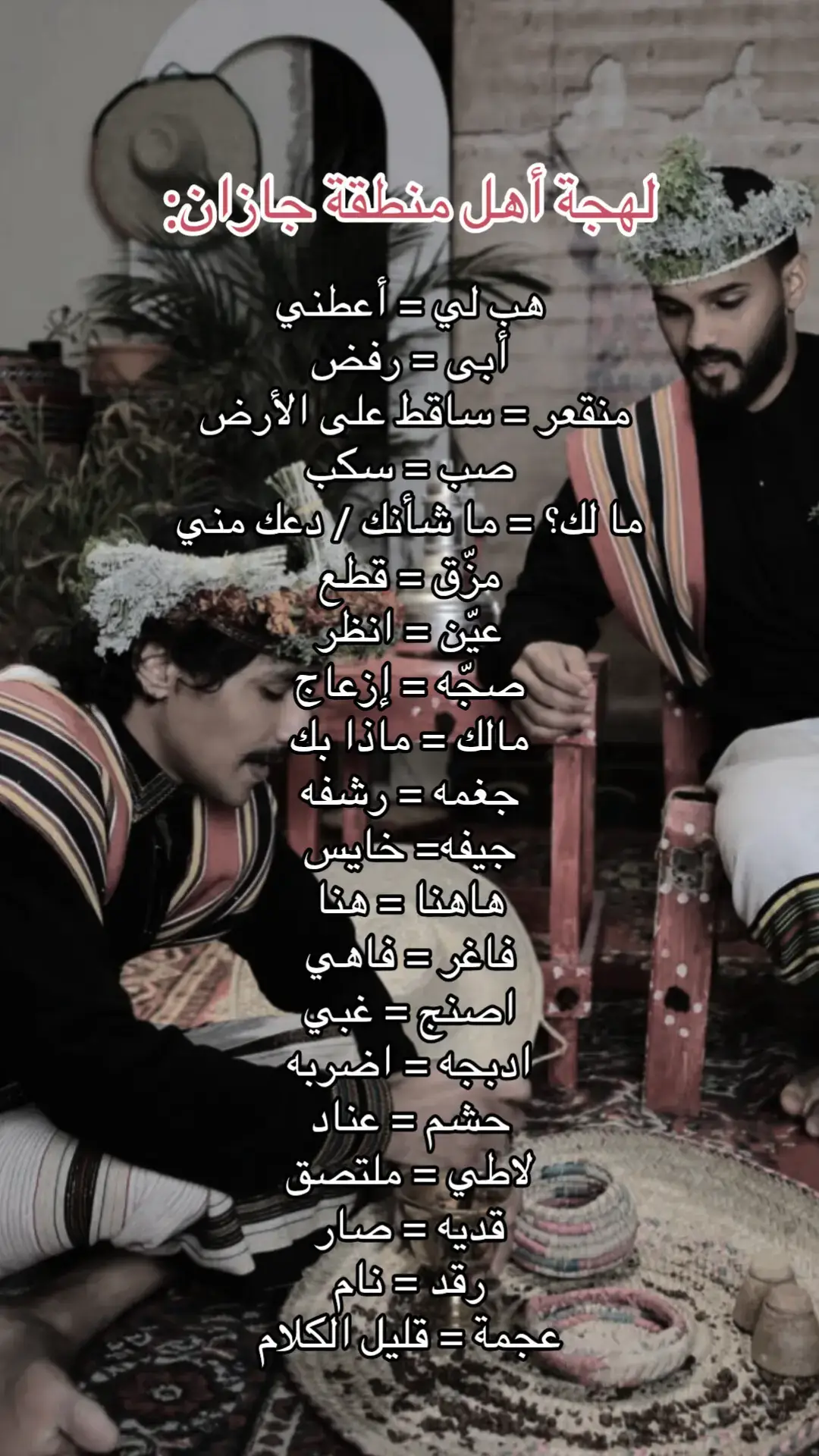 #fyp #المملكة_العربية_السعودية #جازان #jazan #الجنوب_السعودية 